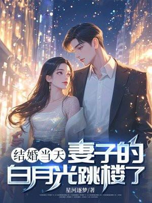 结婚五年妻子每月都和白月光去旅游