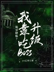 诡异降临到我身边贴吧