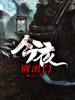 今夜别哭泣