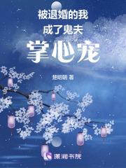 替嫁冥王的宠妃
