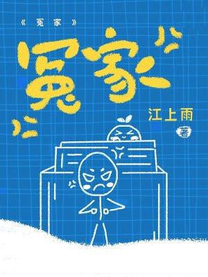 冤家亲家剧情分集介绍