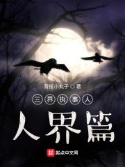 三界事务司百度百科