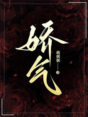 娇气包跟宠妻狂魔 未未不知眠