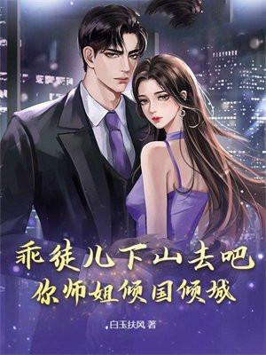 乖徒儿为师来了