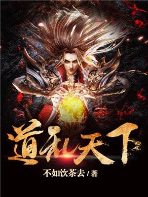 天下大乱道士出山 天下大乱道士出山