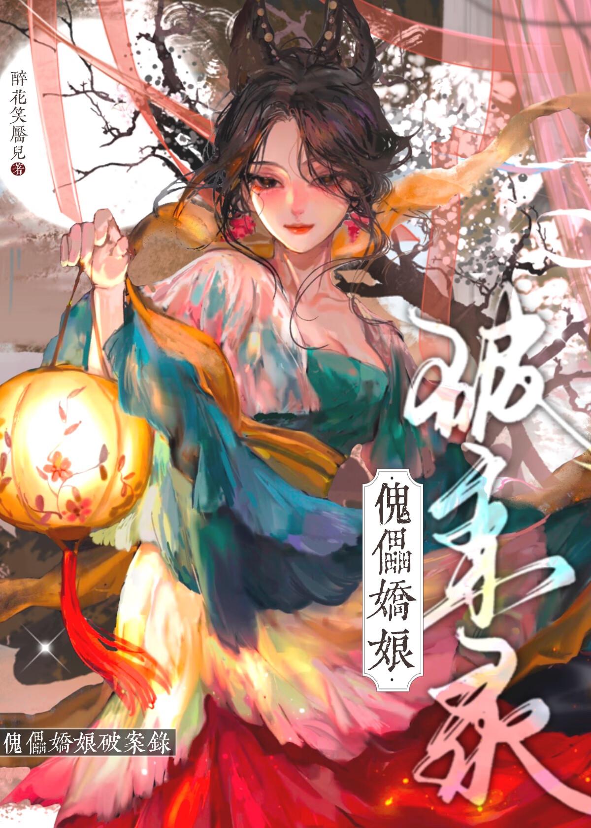 全京城都在等我掉马无防盗