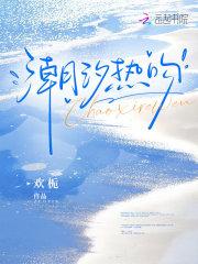 潮汐是哪个电视剧的主题曲