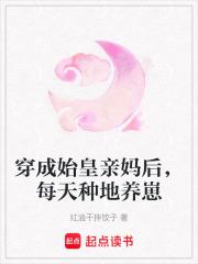 每天种地养崽免费阅读