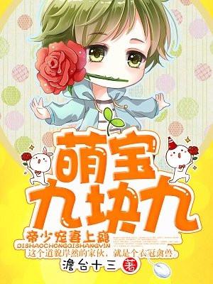 帝少的专宠娇妻全文免费阅读