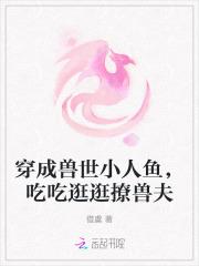 穿越兽人世界
