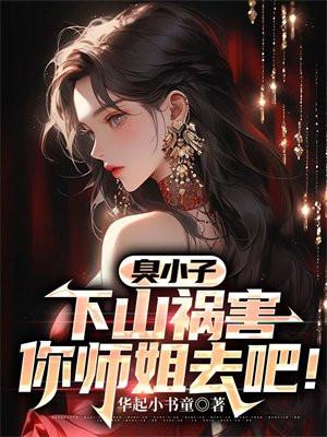 我可是你师娘啊!(叶七绝、叶洛灵)