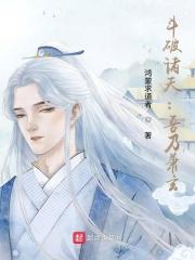 斗破诸天吾乃萧玄无弹窗 斗破诸天吾乃萧玄无弹窗