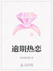 逾期怎么办?