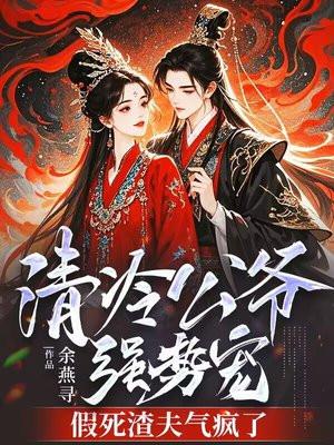 清冷攻是什么意思