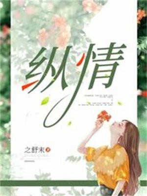 纵情歌唱凤凰传奇演唱会