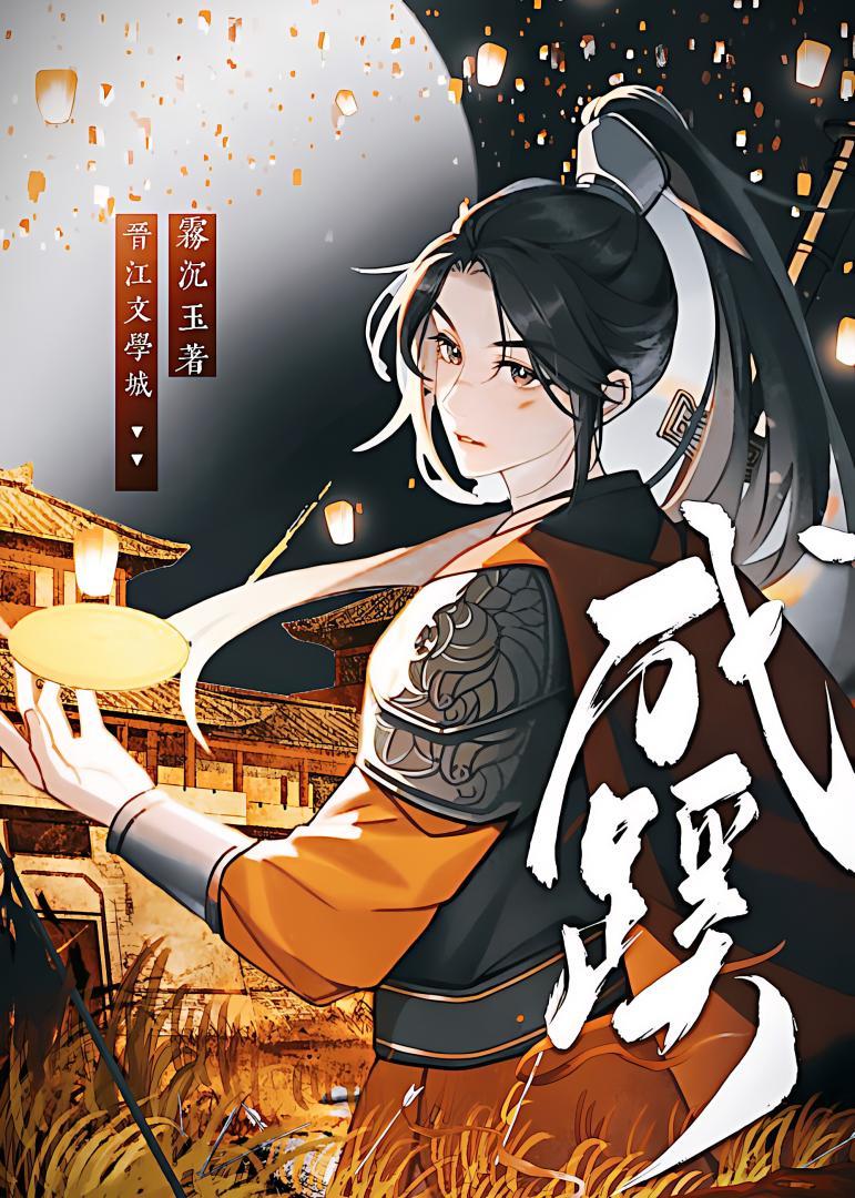 何处不相思林落霜