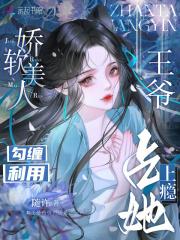 娇软美人[重生