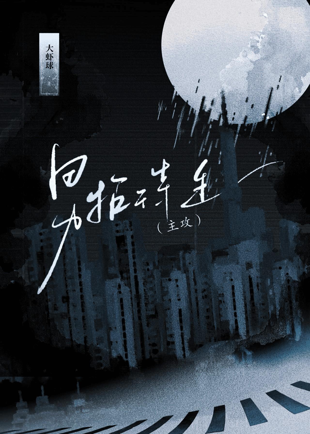 招待生是什么