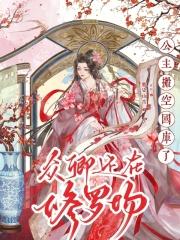 公主leia