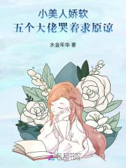 小美人她又娇又飒