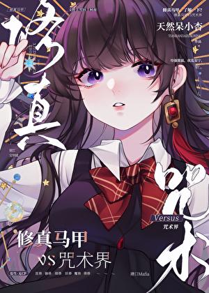 但走错漫画片场免费阅读
