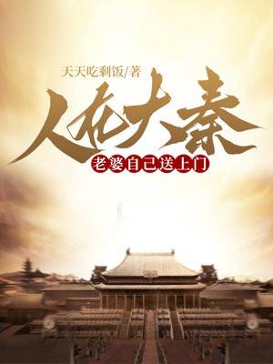 老婆自己送上门298 老婆自己送上门298