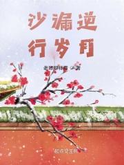 岁月沙漏的唯美句子 岁月沙漏的唯美句子