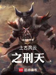 上古战神刑天电视剧叫什么