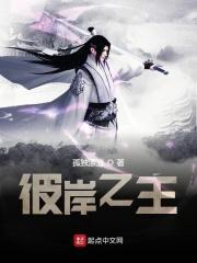 彼岸之主免费 彼岸之主免费