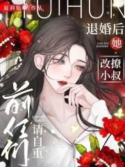 退婚后她惊艳全城现代短剧