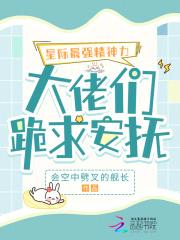 大佬们跪求安抚悟空