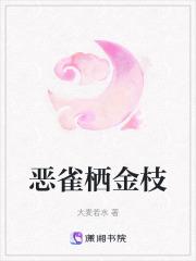 雀金枝