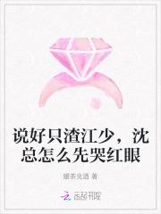 沈总怎么先哭红眼改名了吗 沈总怎么先哭红眼改名了吗