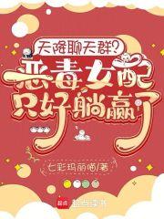 天降恶夫全文阅读