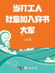 当打工人穿成豪门假少爷by