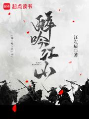 醉吟江山免费完整版