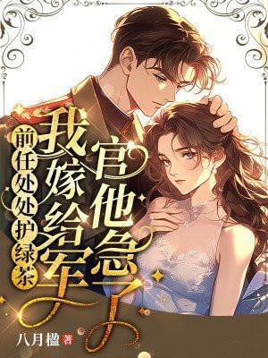 前任免费阅读