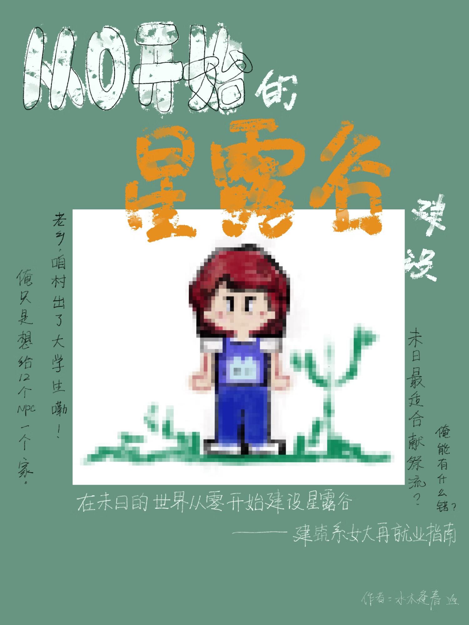 星露谷送礼物有什么用