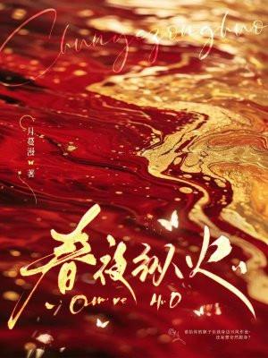 春夜 知乎