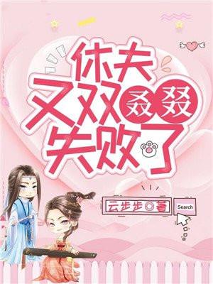 休夫 po