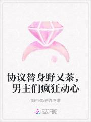 合约替身
