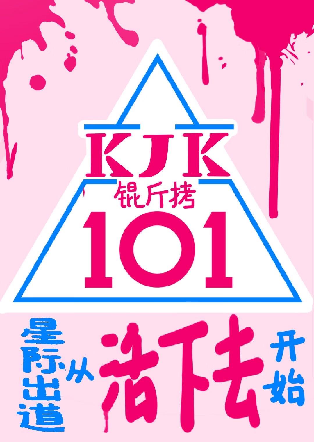我从星际回来