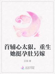 重生首辅夫人日常免费阅读