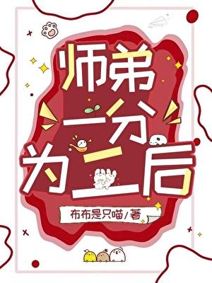 一师二徒是什么