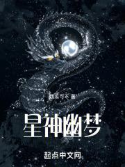 星神怎么玩