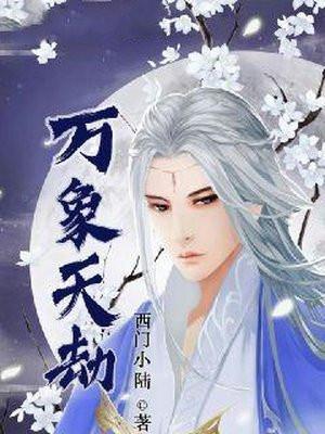 万象天引厉害吗 万象天引厉害吗