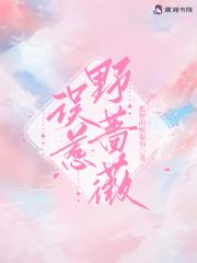 钉崎野蔷薇泳装照