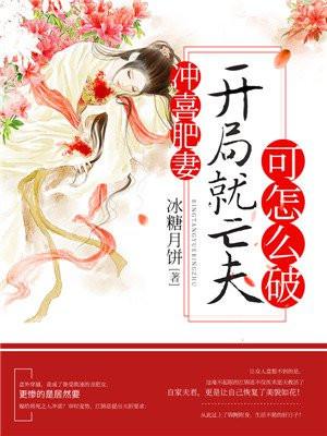 冲喜笔趣阁