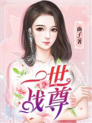 一世站神