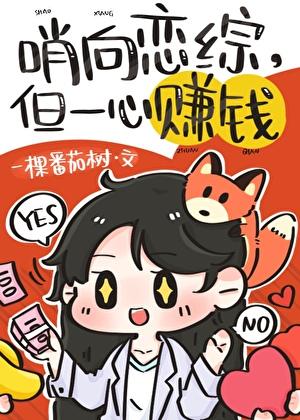 哨向恋综里的顶级美人uu网 哨向恋综里的顶级美人uu网